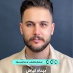 بهنام فیاض - بنیانگذار مدیر و آرایشگر آرایشگاه کودک پازل