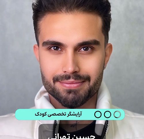حسین تهرانی
