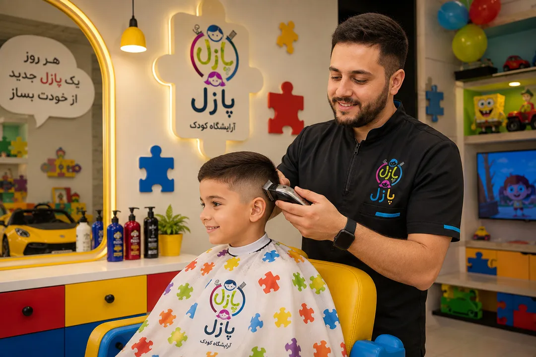 اصلاح موی دخترانه در آرایشگاه پازل